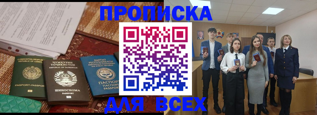 временная регистрация в квартире в Балашове