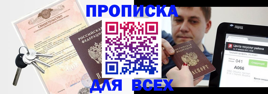 пропишу в квартире в Балашове