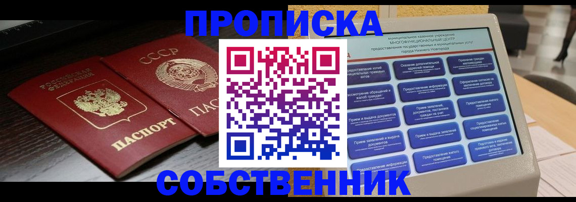 регистрация в Балашове