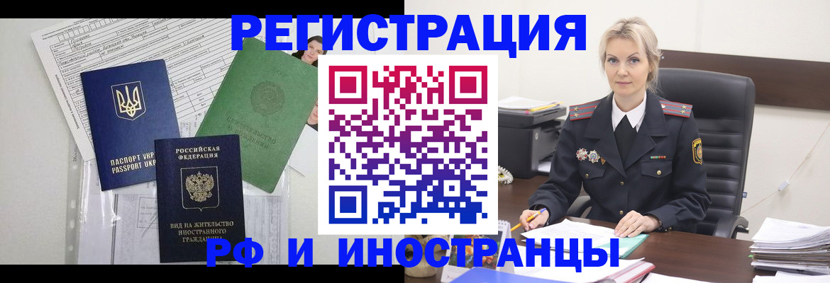 временная прописка в Балашове