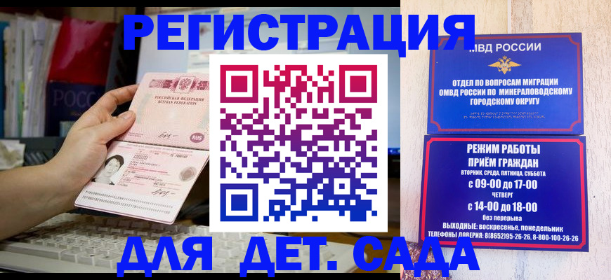 временная регистрация недорого в Балашове