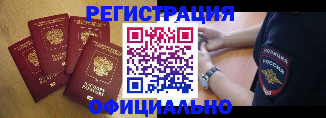 прописка для военкомата в Балашове