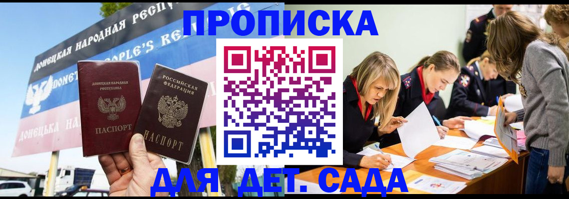 временная регистрация для всех в Балашове