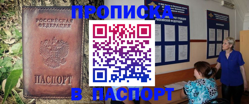 временная регистрация в квартире в Балашове